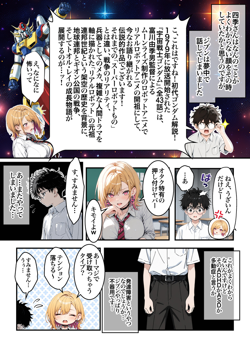 【えろまんが】学校でアオハルセックスヤリまくるエッチで可愛い女の子に勃起不可避！