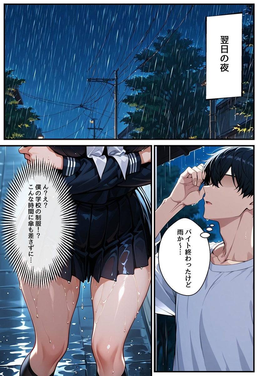 【エロ漫画】年頃の女の子って性に興味深々だよな…男の子達もちょっと勇気を出していけば簡単にエッチできるもんなんだなwww