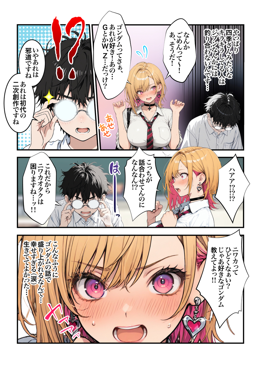 【えろまんが】学校でアオハルセックスヤリまくるエッチで可愛い女の子に勃起不可避！