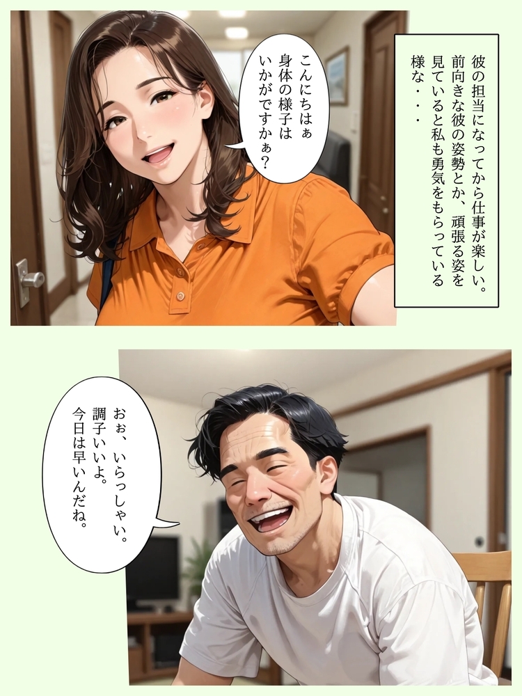 【エロマンガ】介護中に利用者さんのアソコに我慢できず発情しまくる女がヤバい…