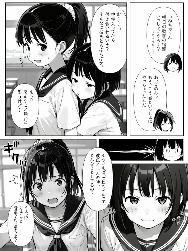 【えろまんが】思春期男女の性に対する好奇心が凄すぎる！