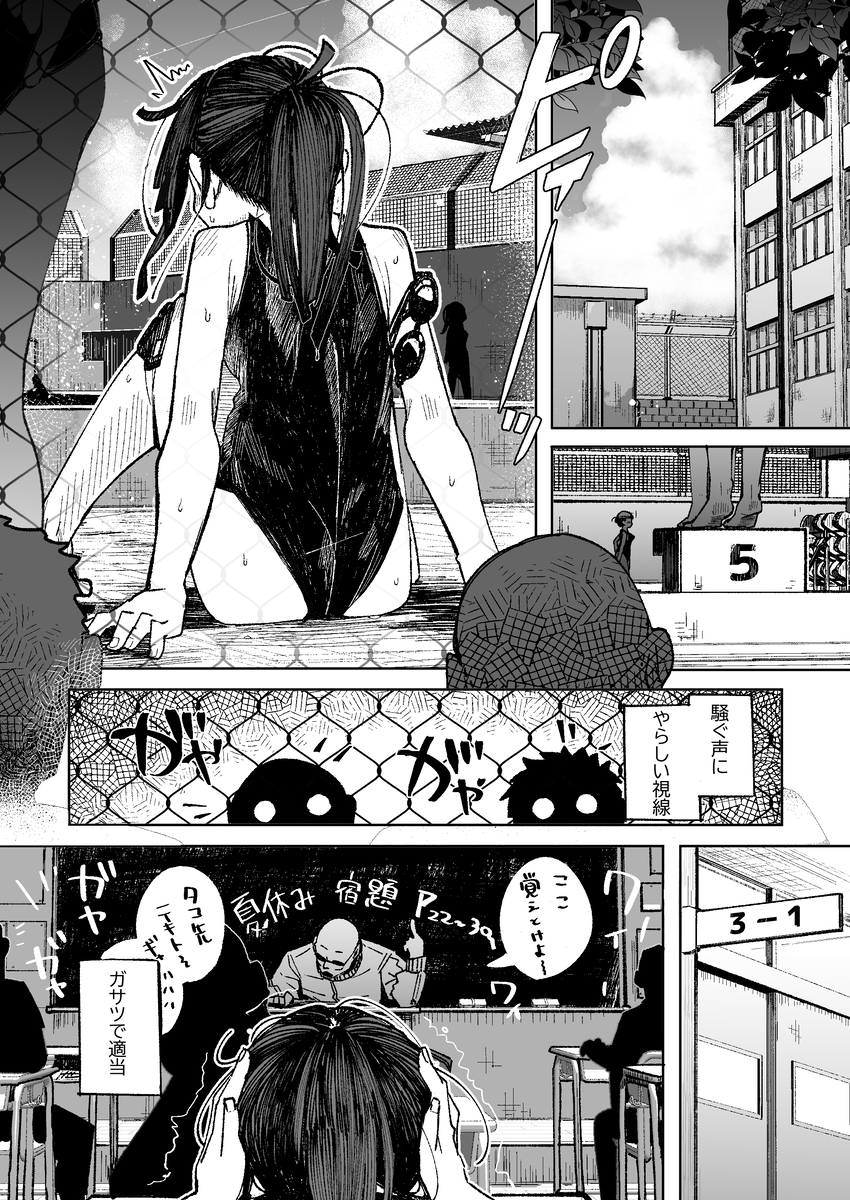 【エロ漫画】母の勤務先の男にカラダを求められて…