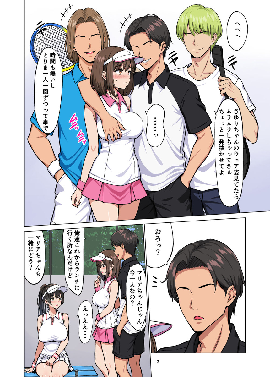 【エロ漫画】奨学金返済の為にパパ活に手を出してしまった女子大生の運命が…