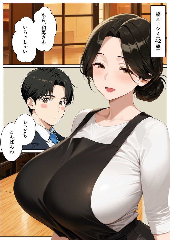 【えろまんが】近所の飲食店の奥様との禁断の関係がエチエチすぎて…