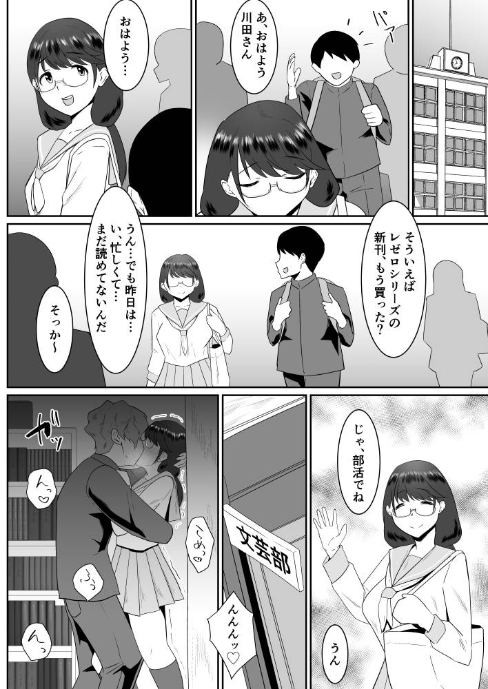 【エロ漫画】チャラ男から送られてきた画像は…僕が好きだった女の子のエッチな姿だった…