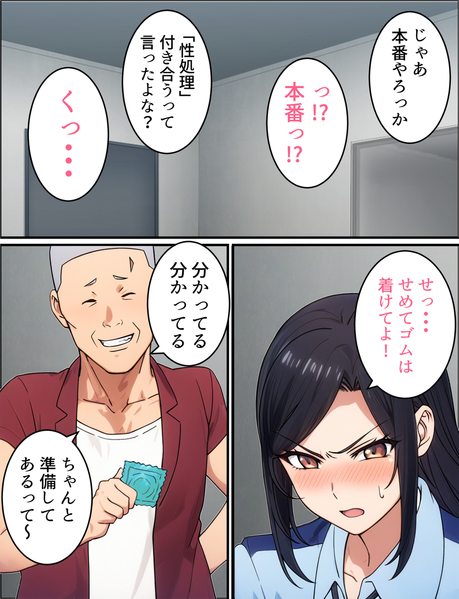 【エロ漫画】チンピラに過去の弱みを握られた婦警さん…今の生活を守る為に…