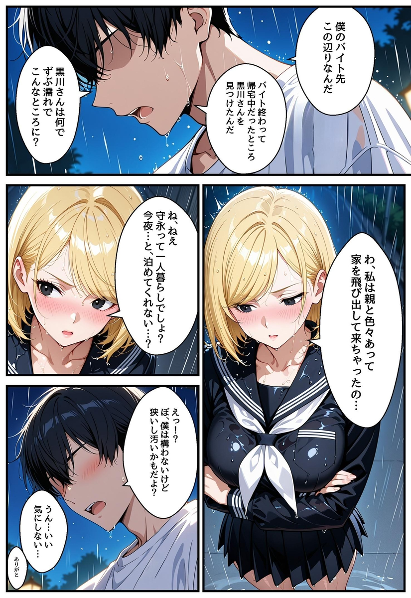 【エロ漫画】年頃の女の子って性に興味深々だよな…男の子達もちょっと勇気を出していけば簡単にエッチできるもんなんだなwww