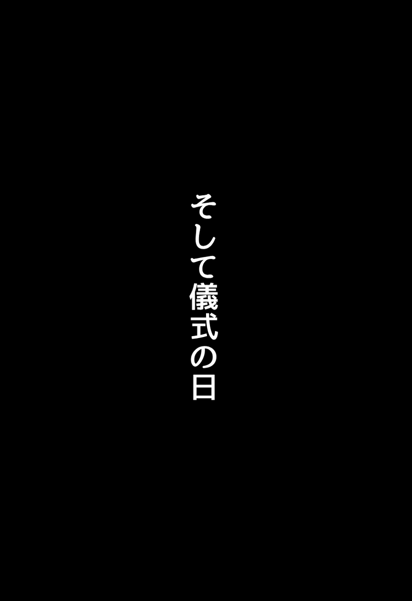 【エロ漫画】汚されていくのに止まらない…一晩中汗だくで連続絶頂アクメを決めさせられた処女娘の結末が…