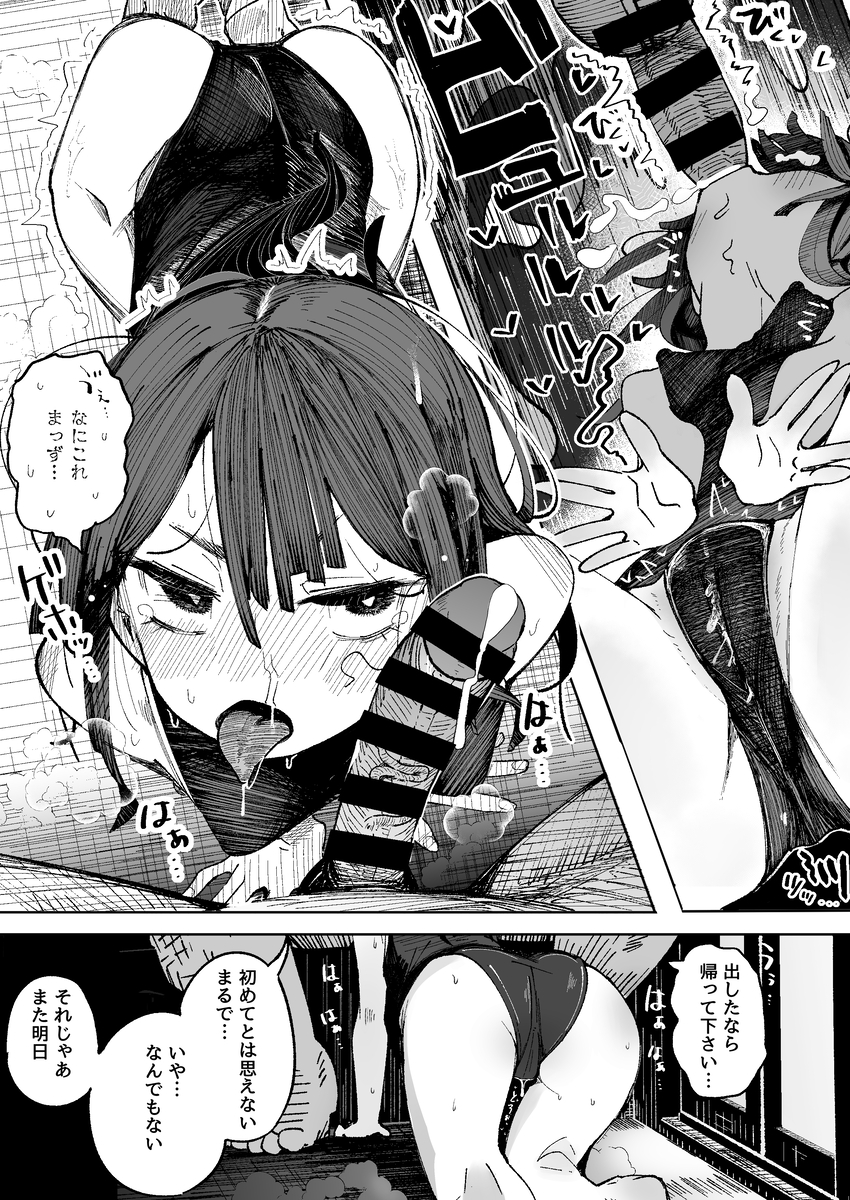 【エロ漫画】母の勤務先の男にカラダを求められて…