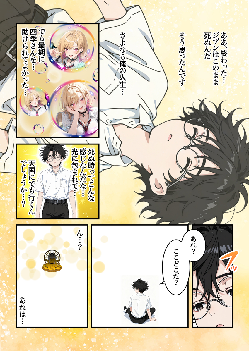 【えろまんが】学校でアオハルセックスヤリまくるエッチで可愛い女の子に勃起不可避！