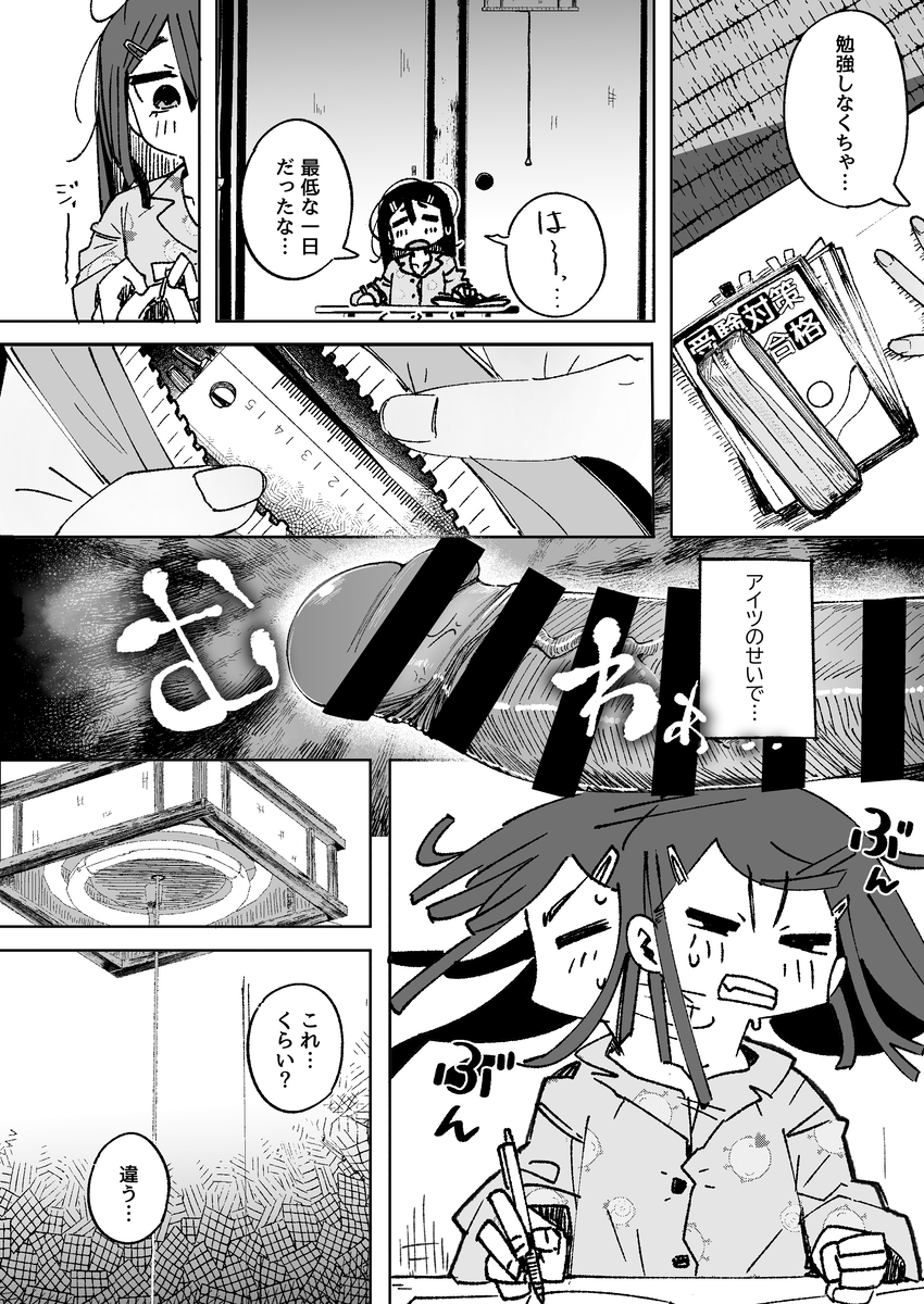 【エロ漫画】母の勤務先の男にカラダを求められて…