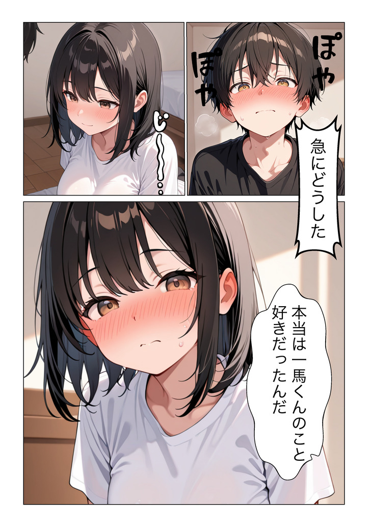 【エロマンガ】初恋相手と再会してエッチする流れにドキドキが止まらない！