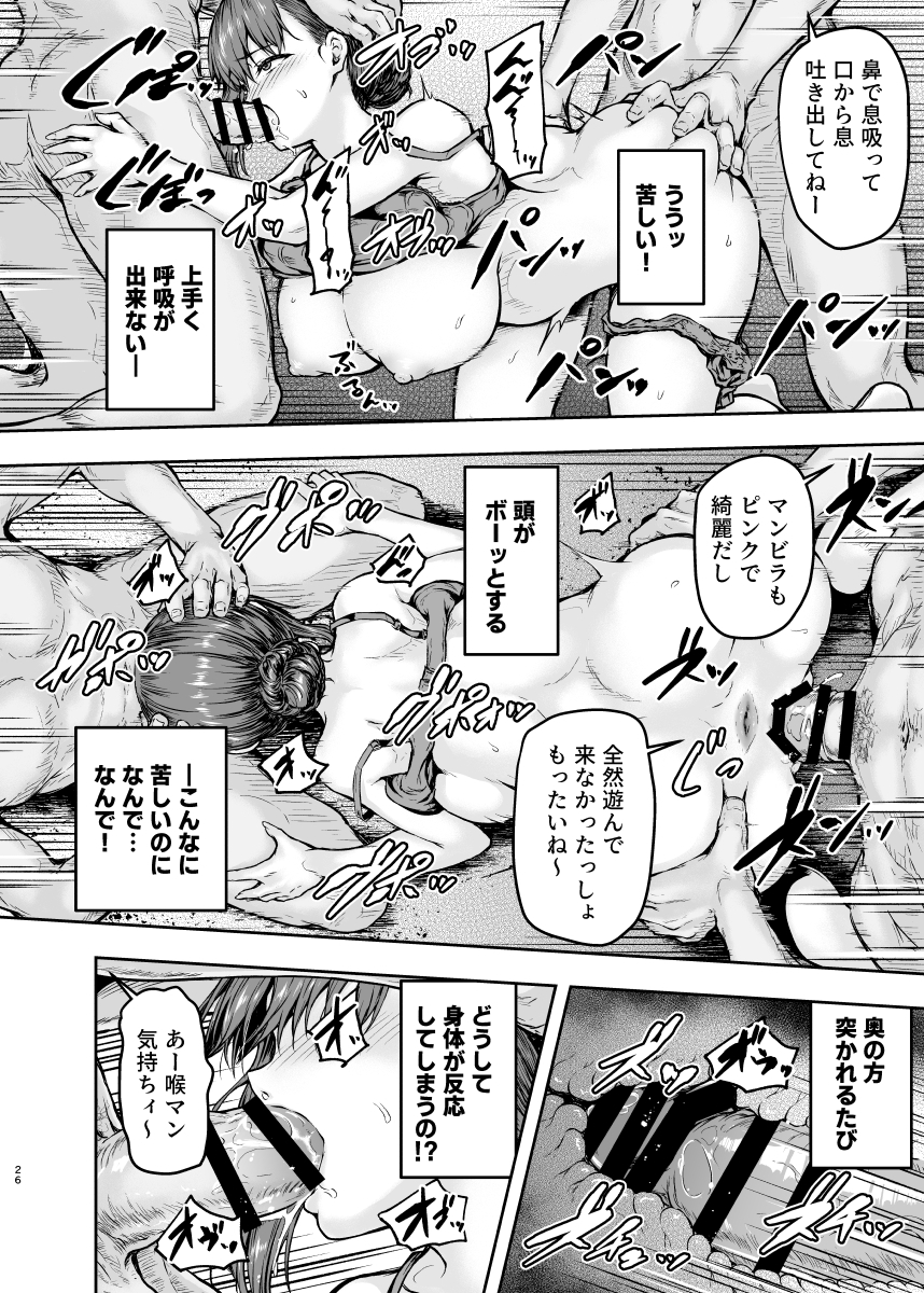 【エロ漫画】居酒屋でナンパされたOLさんホテルに連れ込まれでハメ撮りさせられて…