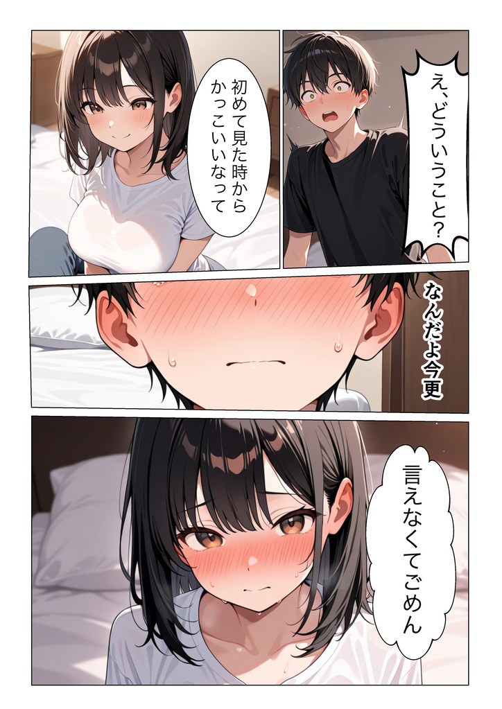 【エロマンガ】初恋相手と再会してエッチする流れにドキドキが止まらない！