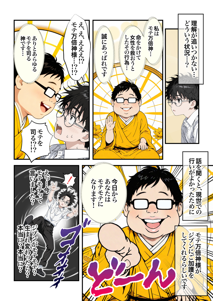 【えろまんが】学校でアオハルセックスヤリまくるエッチで可愛い女の子に勃起不可避！