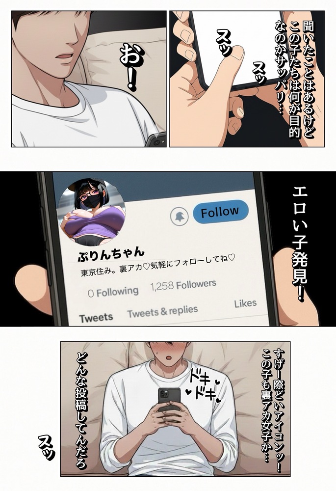 【エロマンガ】プライドの高い女をセックスでわからせるって最高ですね！