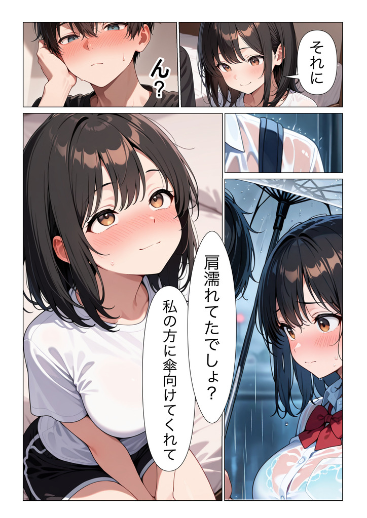 【エロマンガ】初恋相手と再会してエッチする流れにドキドキが止まらない！