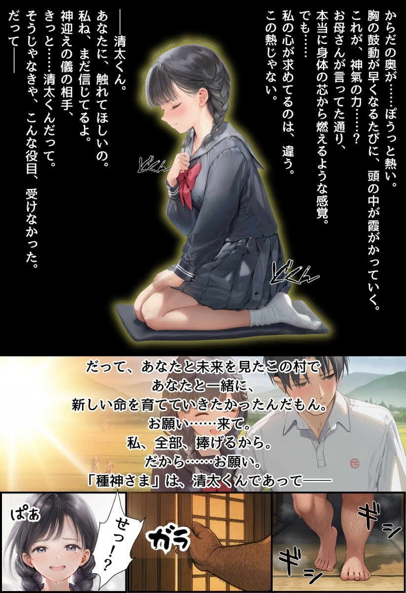 【エロ漫画】汚されていくのに止まらない…一晩中汗だくで連続絶頂アクメを決めさせられた処女娘の結末が…