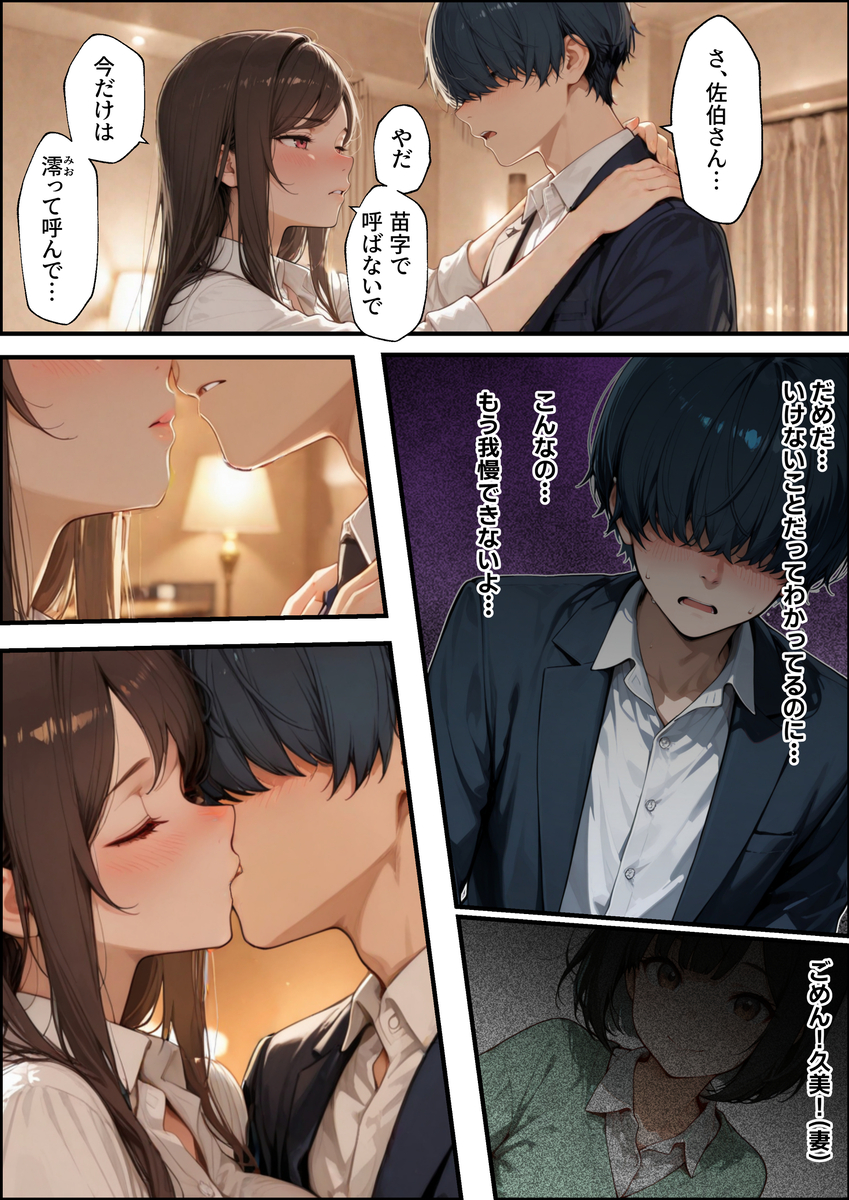 【エロ漫画】職場の人妻OLさんと休憩中に浮気セックスって理想的すぎるwww