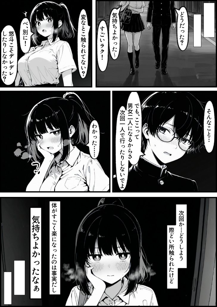 【エロ漫画】理性では「いけない」とわかっていても、身体が正直に反応して快楽堕ちしていく女の子に勃起不可避！