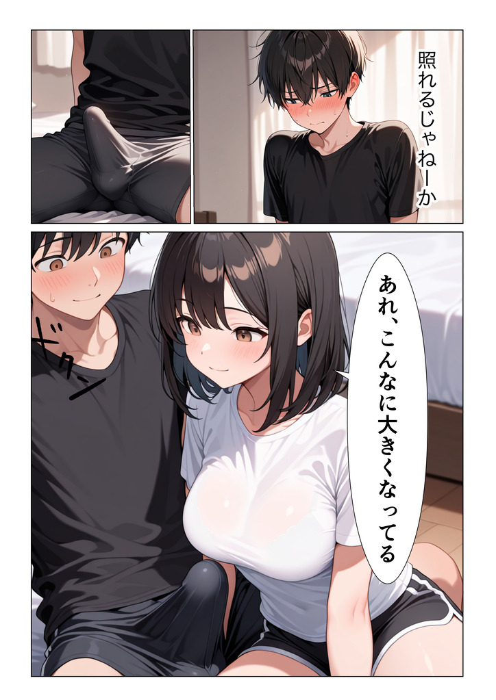 【エロマンガ】初恋相手と再会してエッチする流れにドキドキが止まらない！