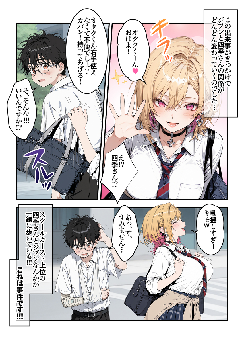 【えろまんが】学校でアオハルセックスヤリまくるエッチで可愛い女の子に勃起不可避！