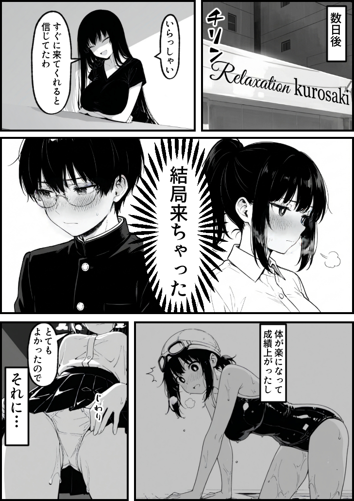 【エロ漫画】理性では「いけない」とわかっていても、身体が正直に反応して快楽堕ちしていく女の子に勃起不可避！