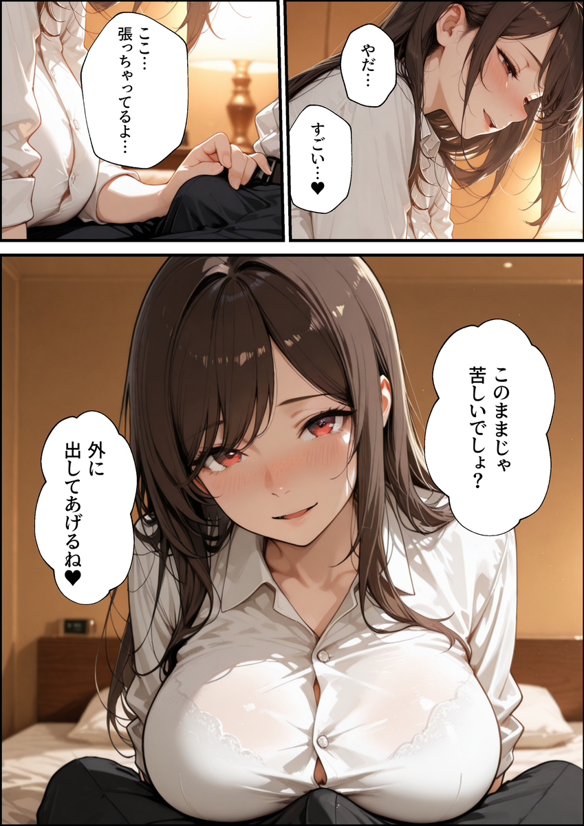 【エロ漫画】職場の人妻OLさんと休憩中に浮気セックスって理想的すぎるwww