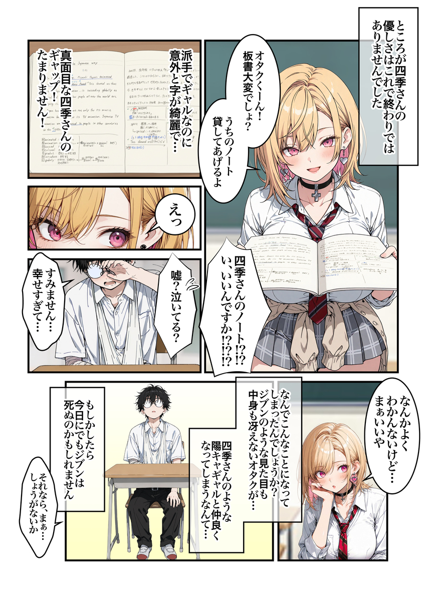 【えろまんが】学校でアオハルセックスヤリまくるエッチで可愛い女の子に勃起不可避！