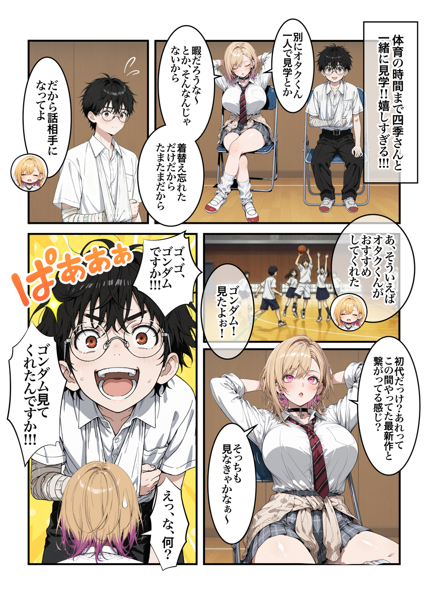 【えろまんが】学校でアオハルセックスヤリまくるエッチで可愛い女の子に勃起不可避！