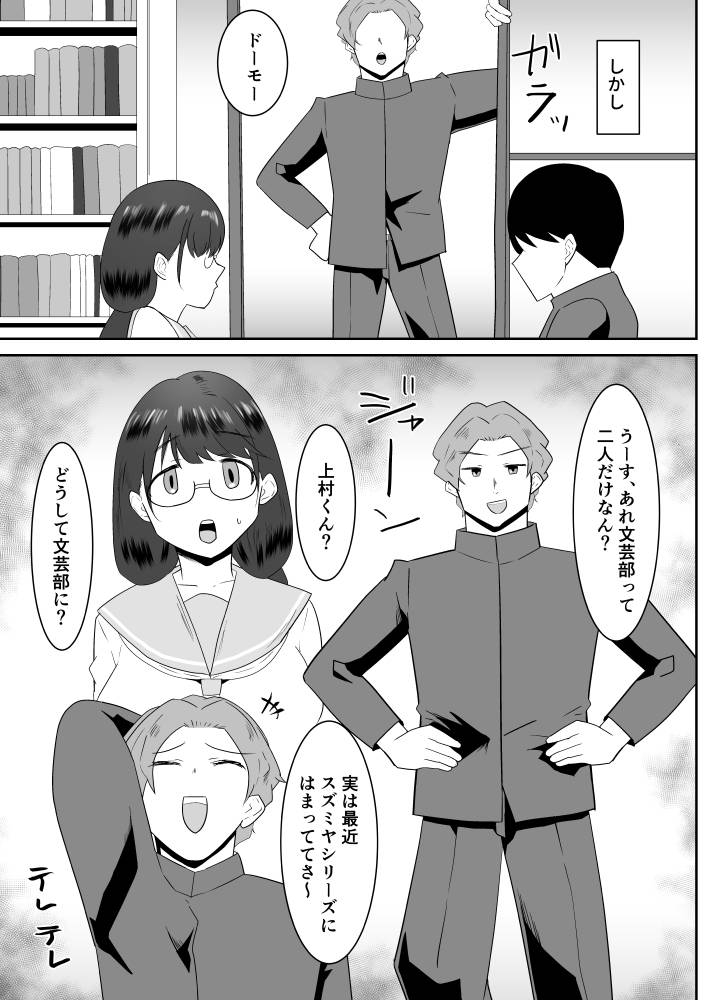 【エロ漫画】チャラ男から送られてきた画像は…僕が好きだった女の子のエッチな姿だった…