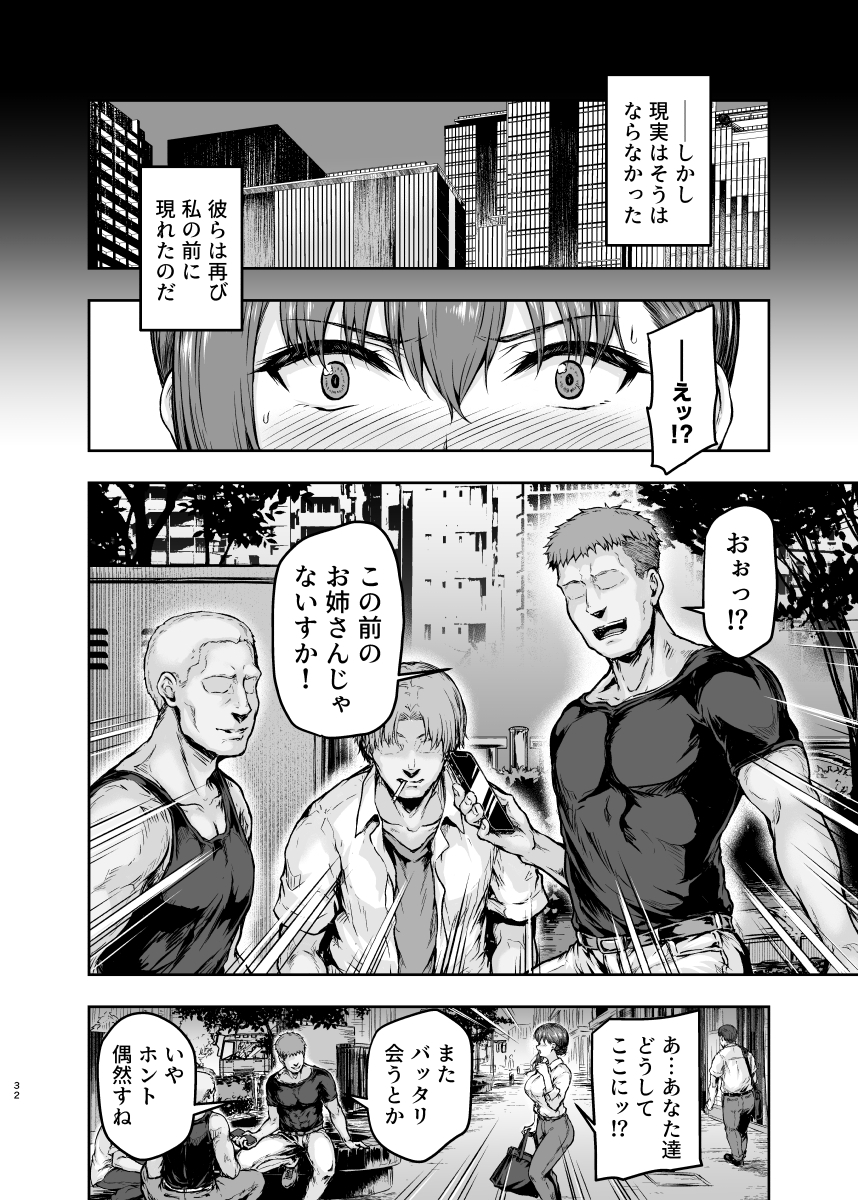 【エロ漫画】居酒屋でナンパされたOLさんホテルに連れ込まれでハメ撮りさせられて…