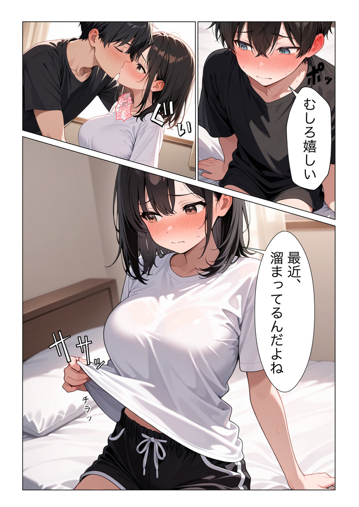 【エロマンガ】初恋相手と再会してエッチする流れにドキドキが止まらない！