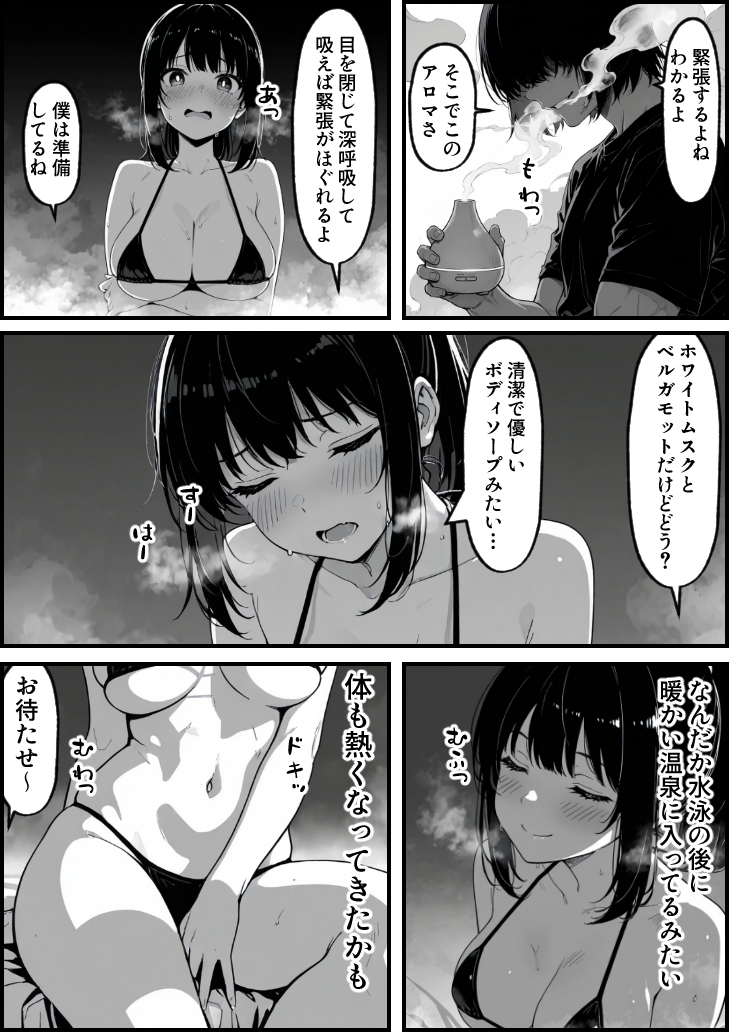 【エロ漫画】理性では「いけない」とわかっていても、身体が正直に反応して快楽堕ちしていく女の子に勃起不可避！