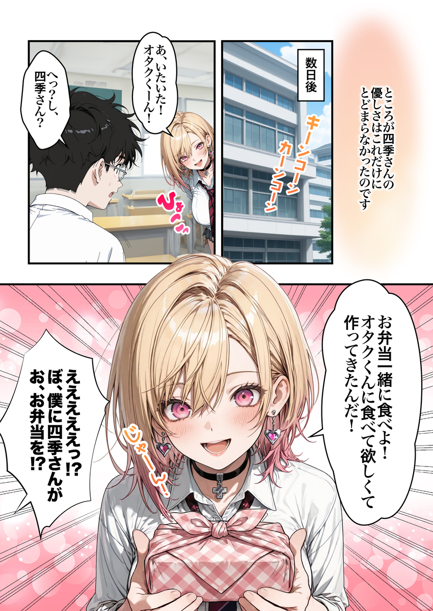 【えろまんが】学校でアオハルセックスヤリまくるエッチで可愛い女の子に勃起不可避！