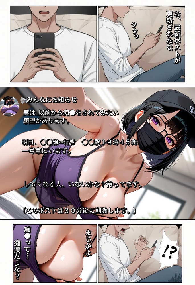 【エロマンガ】プライドの高い女をセックスでわからせるって最高ですね！