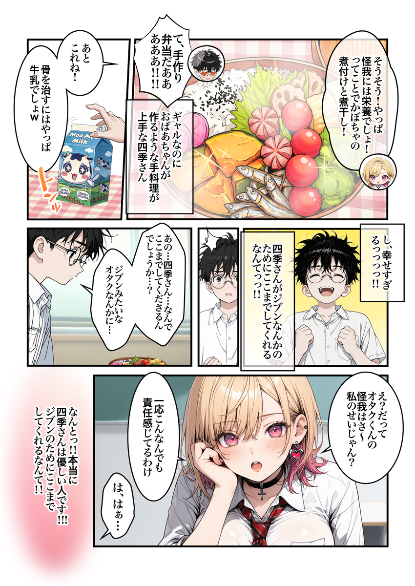 【えろまんが】学校でアオハルセックスヤリまくるエッチで可愛い女の子に勃起不可避！