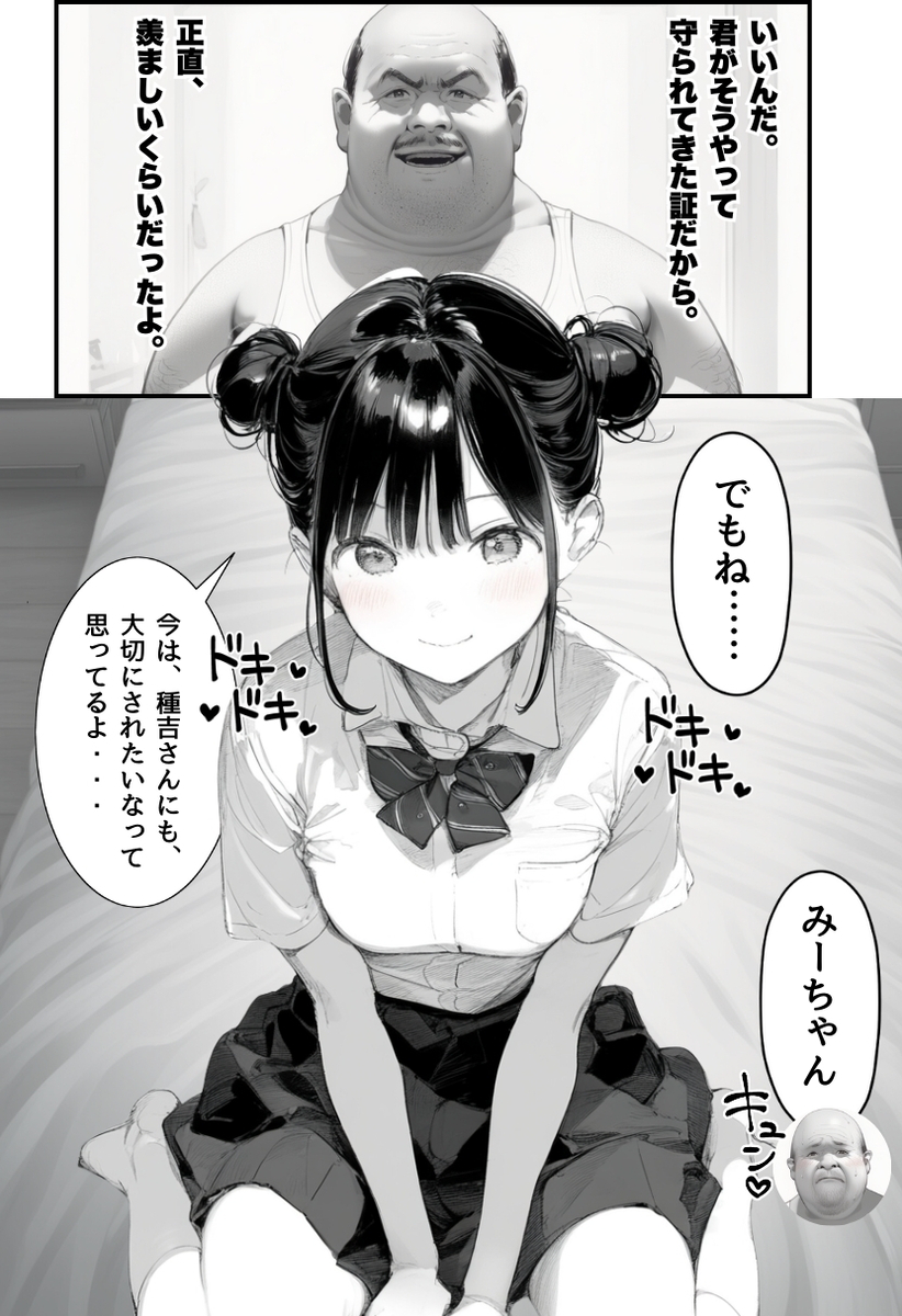 【エロ漫画】大切にしてる妹がこんな男とヤリまくってるって…頼むから嘘であって欲しい…