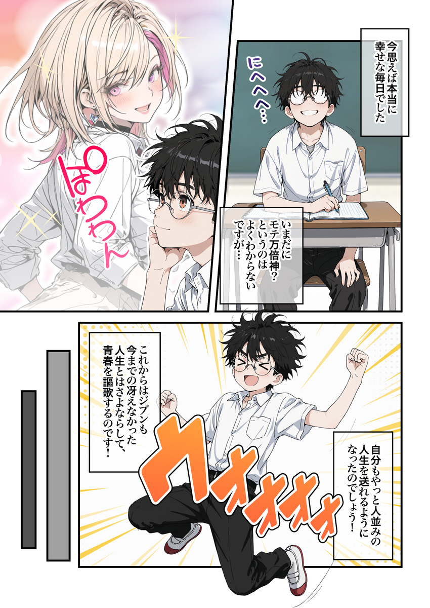 【えろまんが】学校でアオハルセックスヤリまくるエッチで可愛い女の子に勃起不可避！