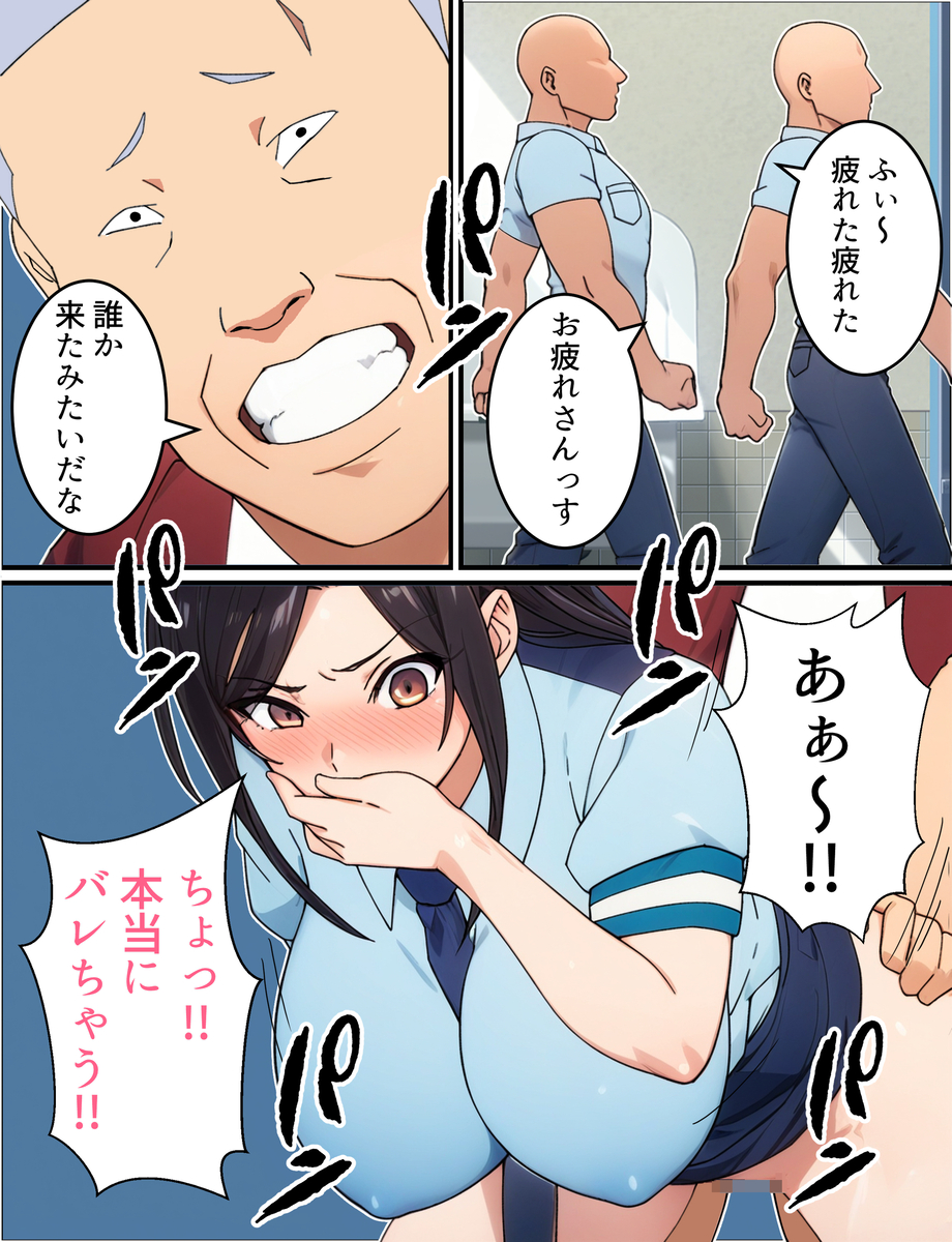 【エロ漫画】チンピラに過去の弱みを握られた婦警さん…今の生活を守る為に…