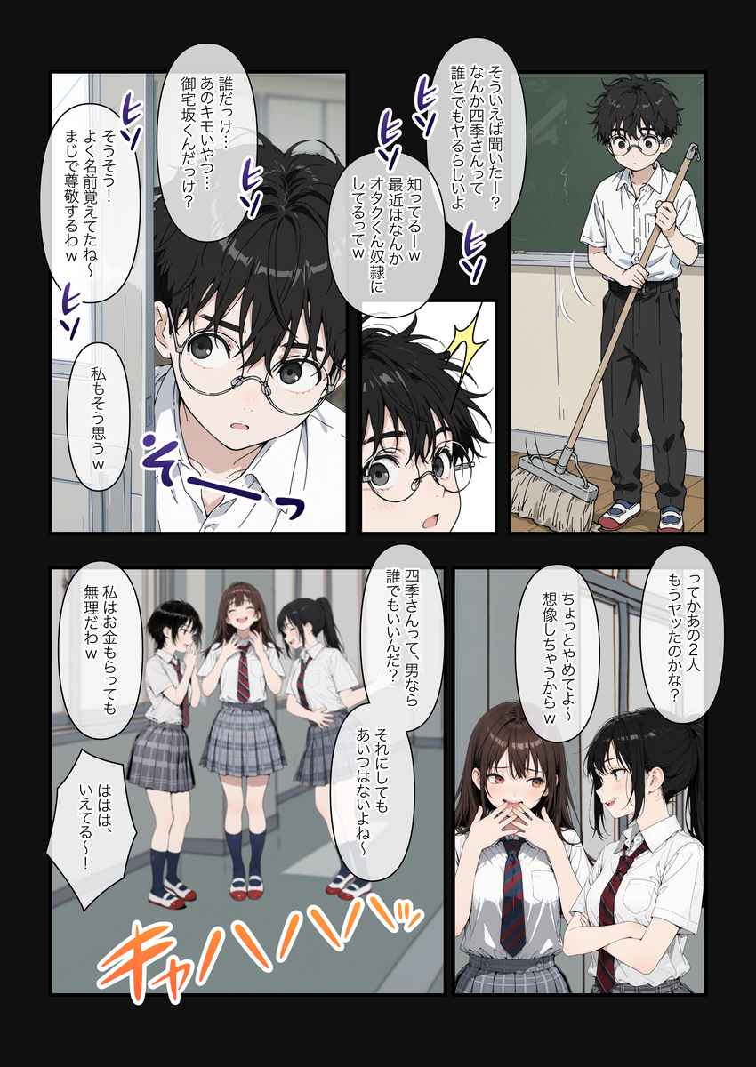 【えろまんが】学校でアオハルセックスヤリまくるエッチで可愛い女の子に勃起不可避！