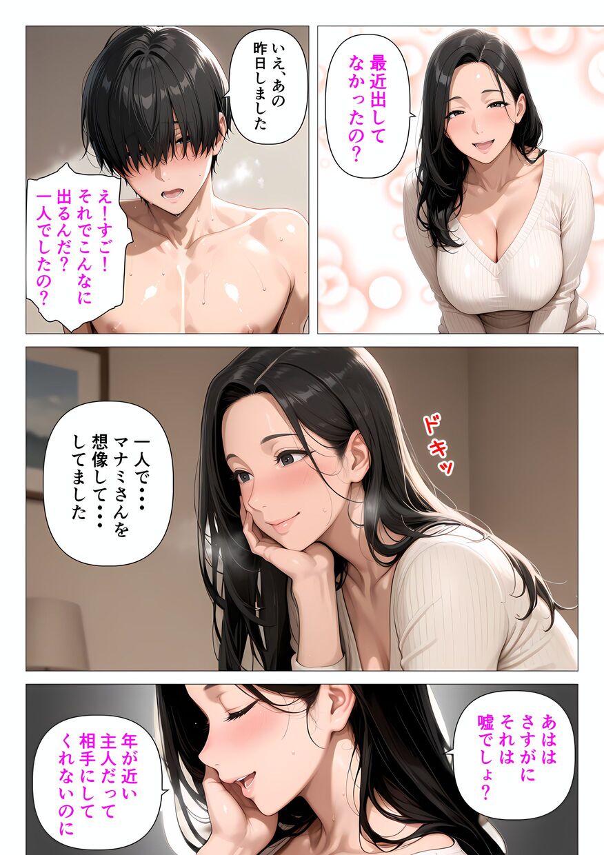 【エロ漫画】隣人人妻さんとの不倫関係が気持ち良すぎてヤメラレナイ！