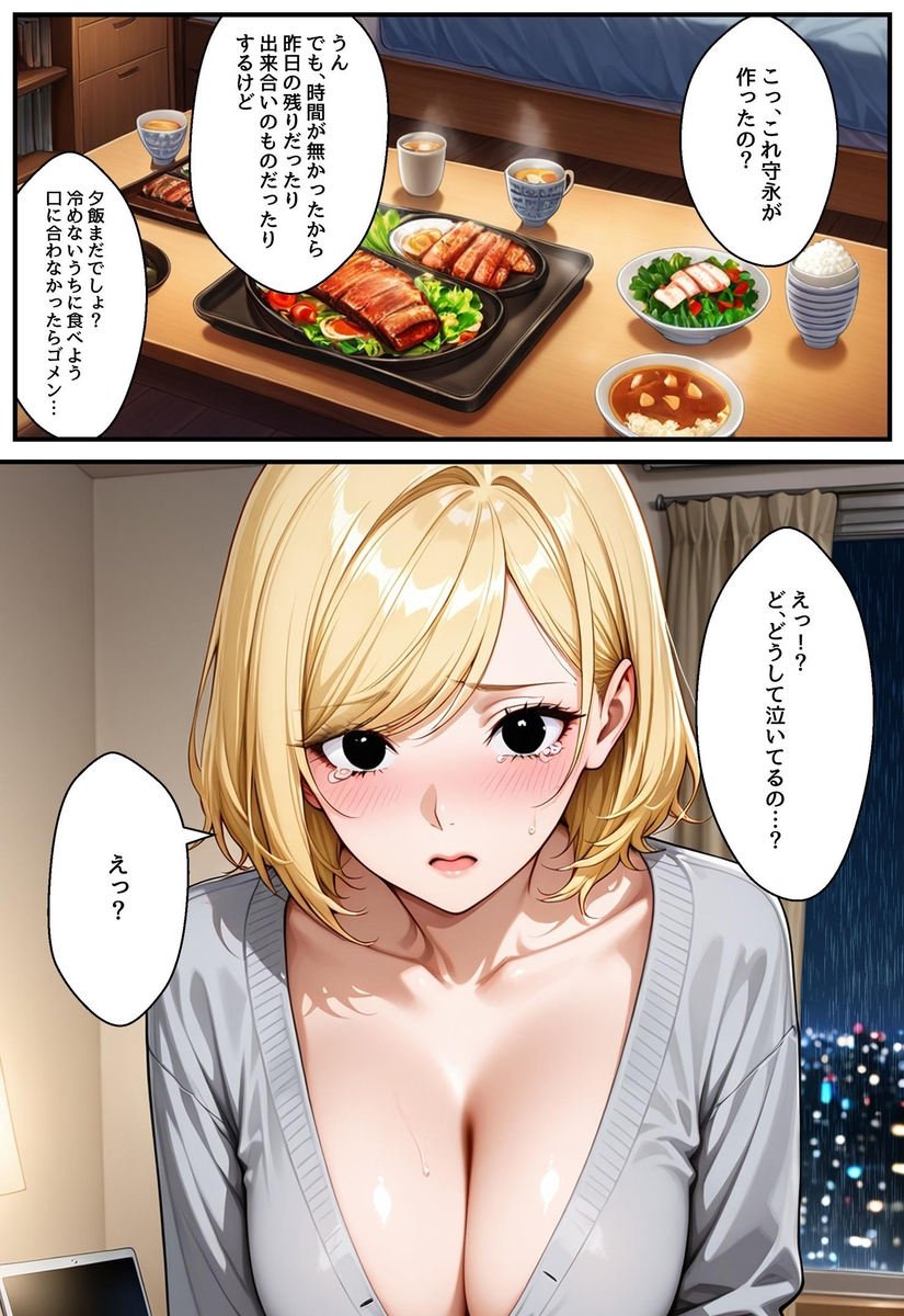 【エロ漫画】年頃の女の子って性に興味深々だよな…男の子達もちょっと勇気を出していけば簡単にエッチできるもんなんだなwww