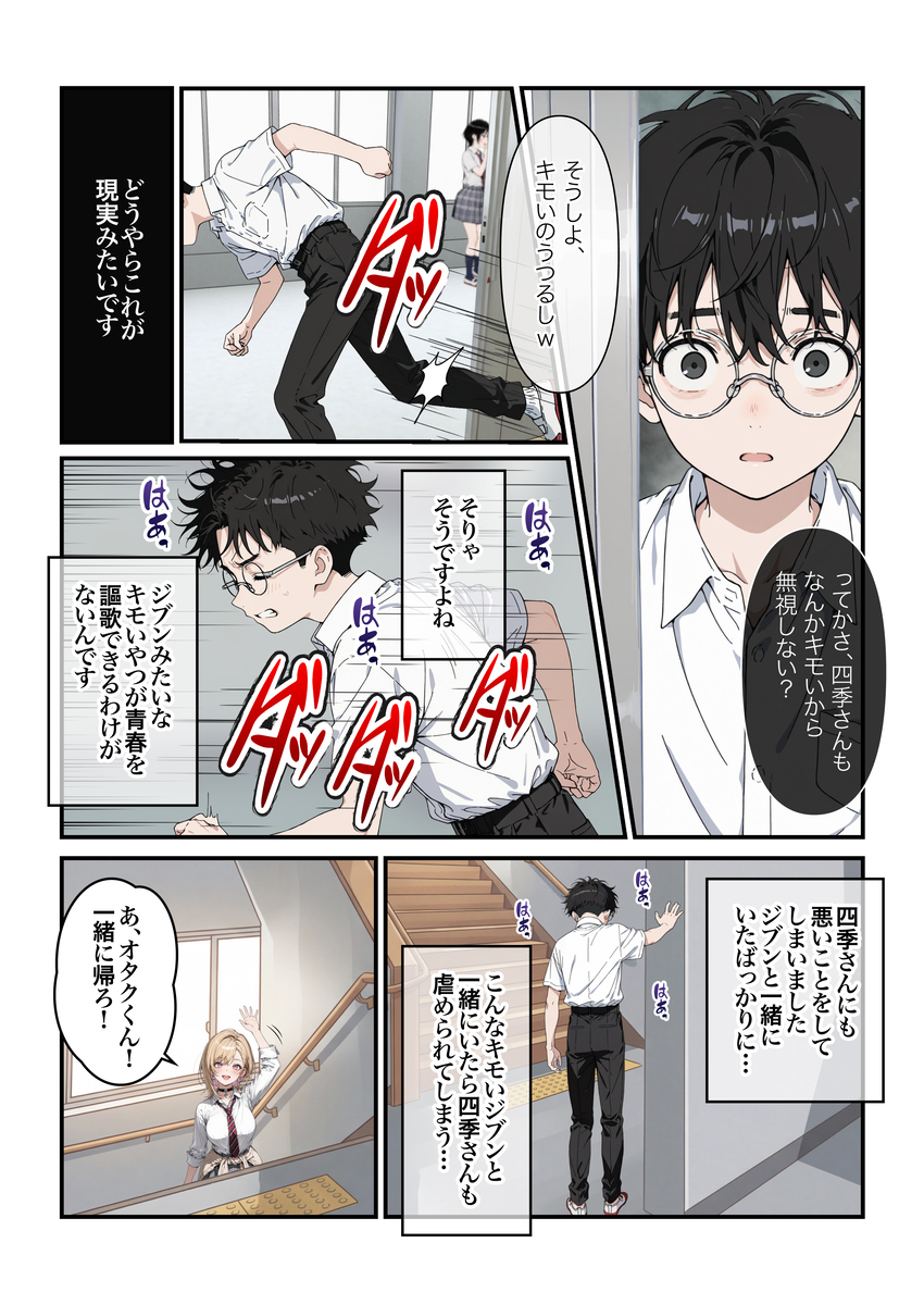 【えろまんが】学校でアオハルセックスヤリまくるエッチで可愛い女の子に勃起不可避！