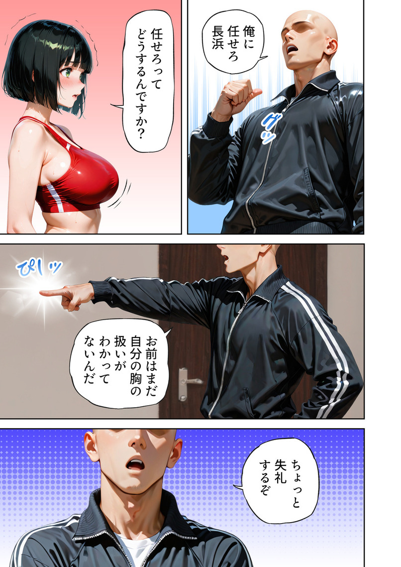 【エロ漫画】変態コーチからのエッチなご指導で徐々にメスになる陸上部女子が最高すぎる！