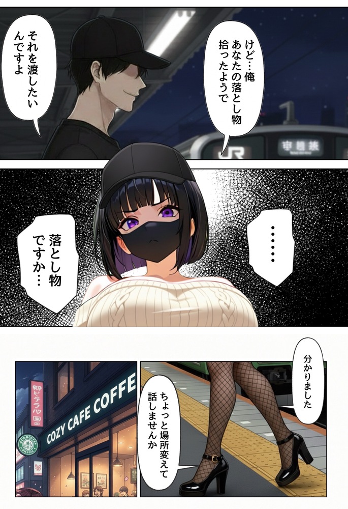 【エロマンガ】プライドの高い女をセックスでわからせるって最高ですね！