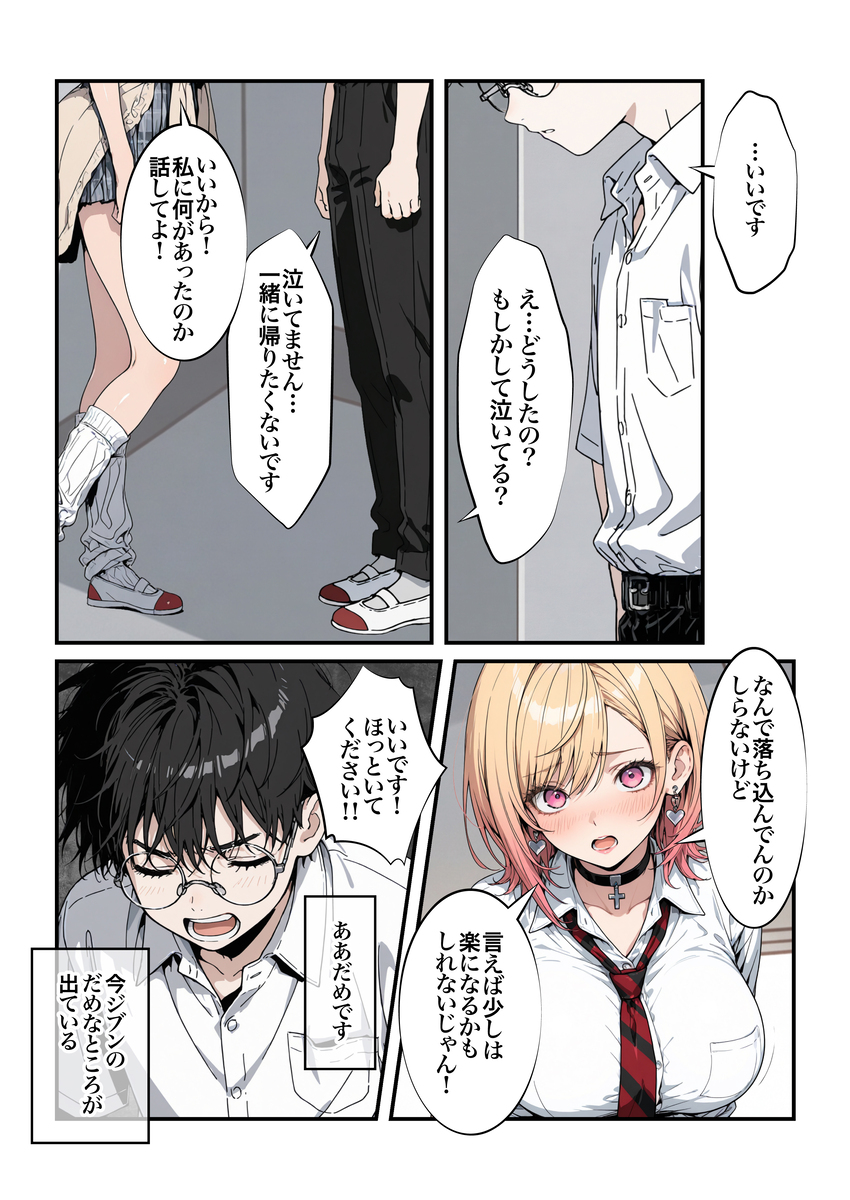 【えろまんが】学校でアオハルセックスヤリまくるエッチで可愛い女の子に勃起不可避！