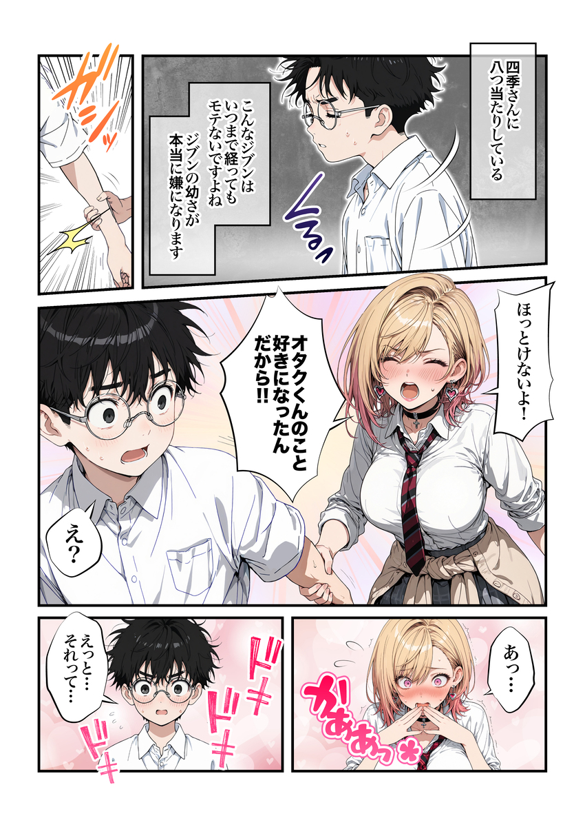 【えろまんが】学校でアオハルセックスヤリまくるエッチで可愛い女の子に勃起不可避！