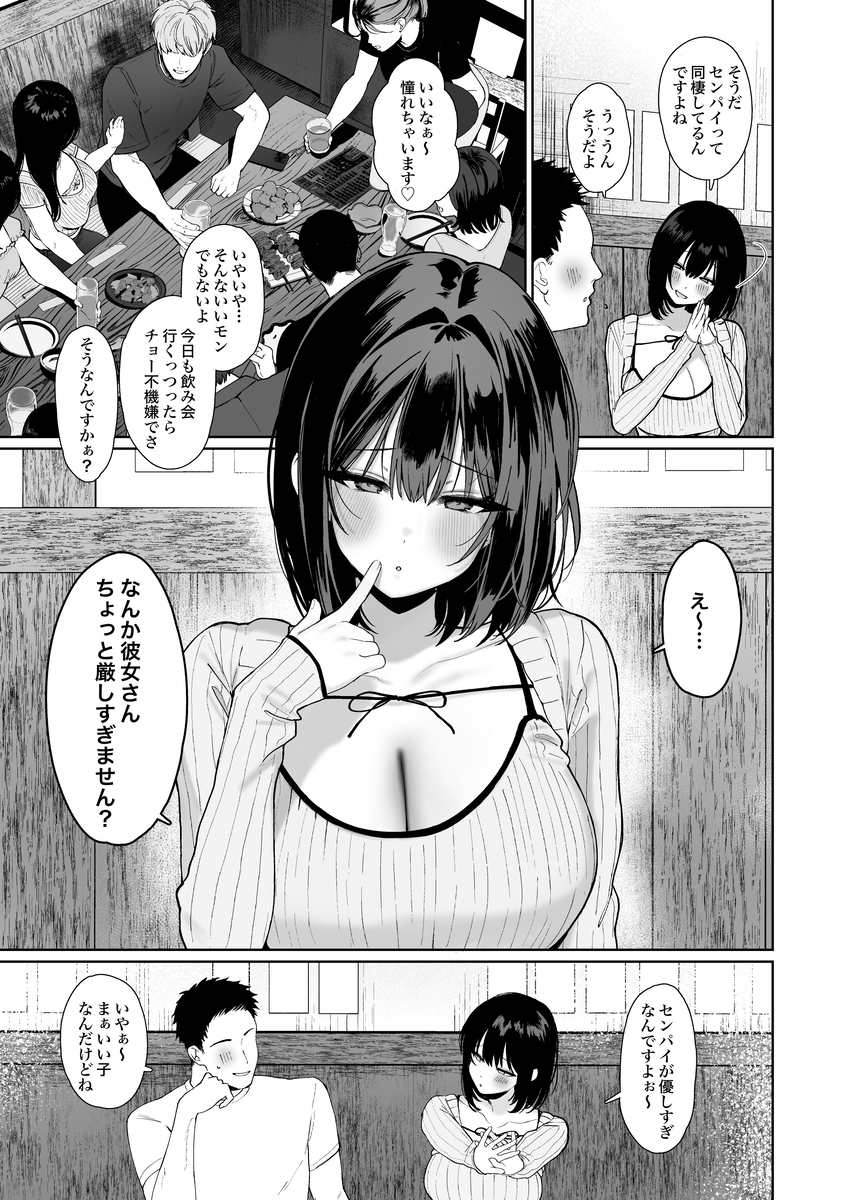 【エロ漫画】彼氏や旦那がいても関係なく積極的に迫ってくる女ってクソエロいっすね！