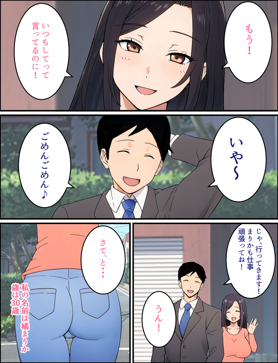 【エロ漫画】チンピラに過去の弱みを握られた婦警さん…今の生活を守る為に…